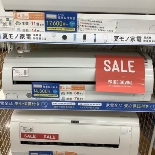 CORONA 壁掛けエアコン CSH-N2218R 2018年製 2.2kW