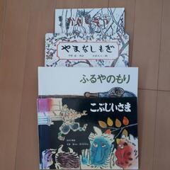 絵本4冊