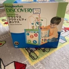 アクティビティ　ボックス