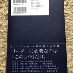 リーダーの仮面の画像