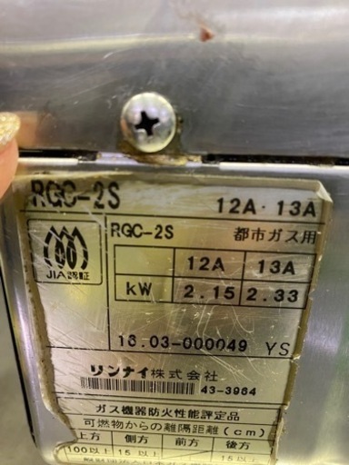 ガス赤外線グリラー