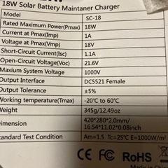 ソーラーパネル バッテリー充電の画像