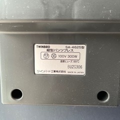 0円譲ります　ズボンプレッサーTWINBIRDの画像