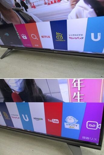 LG テレビ 4K対応 液晶テレビ 55インチ 55UH7500 2017年製 TV 55型 リモコン有り 札幌市 中央区