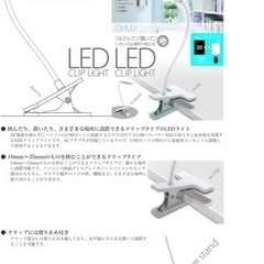 ELECOM LEDクリップライト USB対応 ホワイト LEC-USBC01CWHの画像