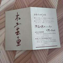 もくもくハウス　木のお皿　ウッドクラフトの画像