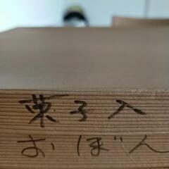 もくもくハウス　木のお皿　ウッドクラフトの画像