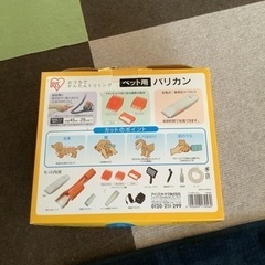 アイリス　ペット用バリカン　充電式