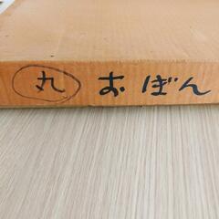 未使用品　丸盆の画像