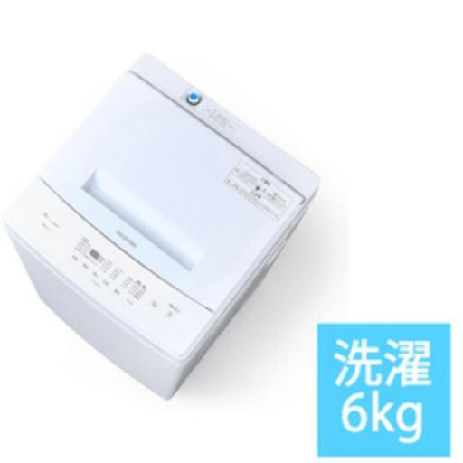 取引終了 全自動洗濯機 6.0kg