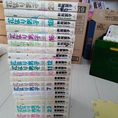 花より男子　完全版　全巻