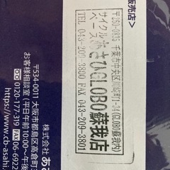自転車　20インチ　取引中の画像