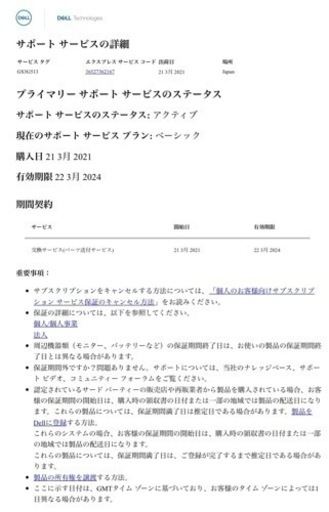 Dell .S2721Q 4Kモニター(スピーカー付き)