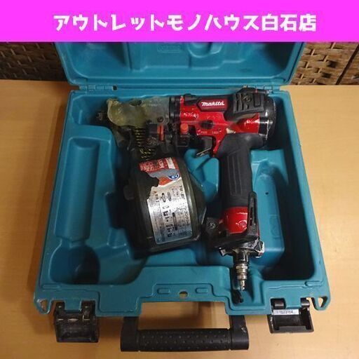 ジャンク マキタ 50mm高圧エア釘打 AN533H 赤 エア工具 エアツール makita 釘打機 札幌市 白石区 東札幌
