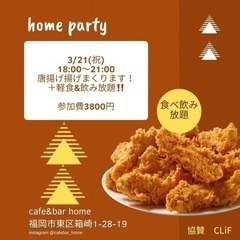 JR箱崎駅近く！21日18時〜唐揚げ食べ放題！！お酒飲み放題！！