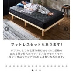 本日20日大歓迎🌸〜3月24日迄限定🌸✨無料で譲り渡し❗️北欧風マットレス付ベッド❗️の画像