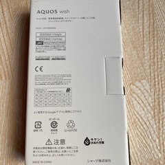 AQUOS/wish本体〆SIMフリー〆もうすぐで締め切ります！の画像