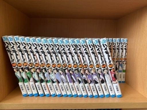 ハイキュー全巻