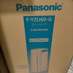 Panasonic　衣類乾燥除湿機　
