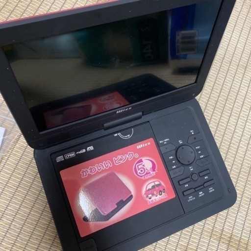 ポータブルDVDプレーヤー