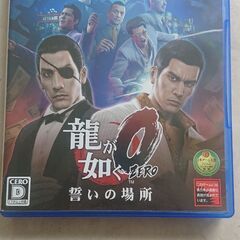 PS4 龍が如くZERO  龍が如く0