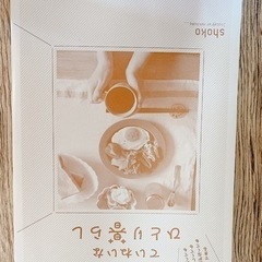 ていねいなひとり暮らし