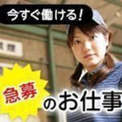 【刈谷市】早めの入寮OK！時給1850円・祝金30万円！自…