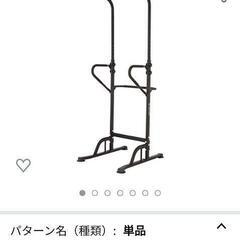 【Amazon限定ブランド】ボディテック(Bodytech) プルアップマシン

