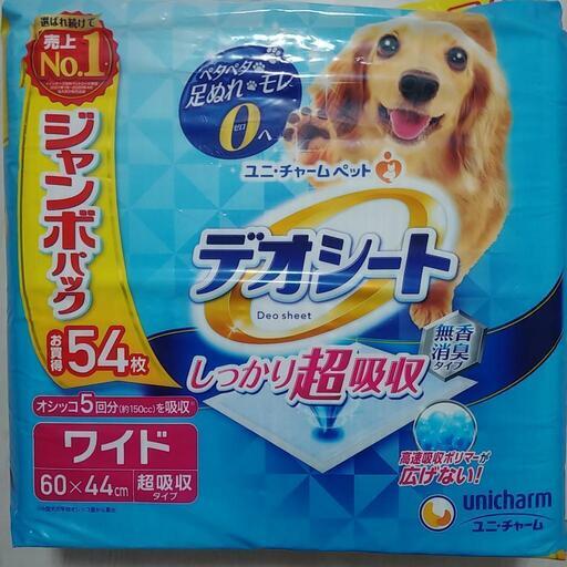 [値下げ] 新品 ペットシート ワイド 54枚
