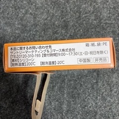トリスハイボール アンクルトリスオリジナル製氷皿の画像