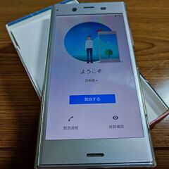 SONY Xperia XZ1 au版の画像