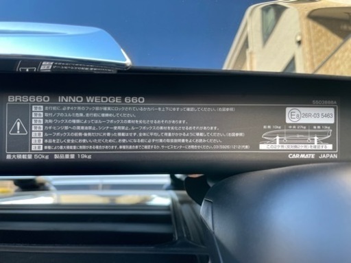 inno ループボックス&ベース
