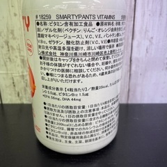 【未開封】SMARTY PANTS キッズフォーミュラの画像