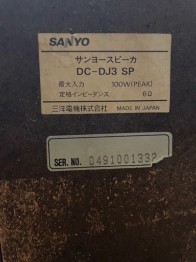 SanyoサンヨースピーカDC-DJ 1 SP Yahoo!オークション - サンヨー SANYO システムコンポ DC-DJ1