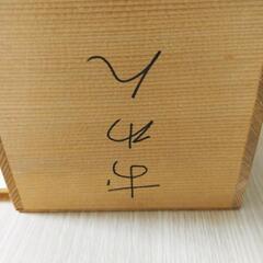 未使用品　高級汁椀5個入　木箱入り　の画像