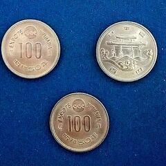 沖縄海洋博覧会(EXPO’75)100円白銅貨昭 和50年３枚