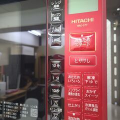 w246　【近隣配達可能】　日立　オーブンレンジ　2020年製　レッド　MRO-S7Y　　生活家電　キッチン家電　　リサイクルショップ　ケイラック和光店 【配達可能】 ケイラック　和光市　板橋区　練馬区　清瀬市　朝霞市　志木市　新座市　富士見市　ふじみ野市 三芳町　戸田市　蕨市　さいたま市(岩槻以外)　川越市　所沢市　上尾市　東京都　埼玉県の画像