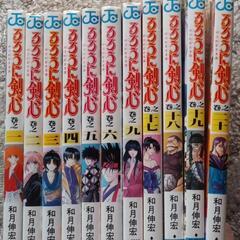 るろうに剣心  11冊