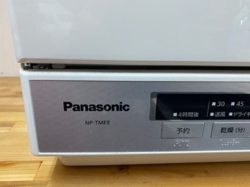 Panasonic 食器洗い乾燥機 NP-TME9
