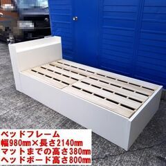 【 スマホ充電OK!  組立て超簡単！ 】 ホワイトベースのシン...