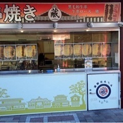 店長候補募集中
