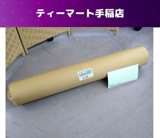 未使用 DIY STYLE 強力防湿シート スーパーグレード 厚0.15mm 巾1.8ｍ W50m 2つ折り 札幌市手稲区