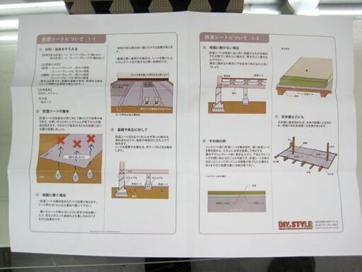 未使用 DIY STYLE 強力防湿シート スーパーグレード 厚0.15mm 巾1.8ｍ W50m 2つ折り 札幌市手稲区