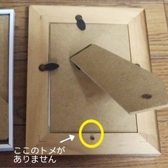 エディーバウアー他　フォトフレームの画像