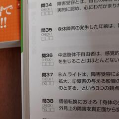 介護福祉士　過去問の画像