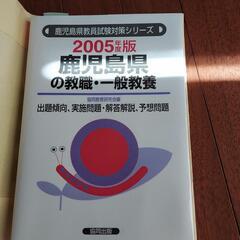 【中古】 群馬県の論作文・面接 ２００５年度版/協同出版/協同教育研究会 中古】 群馬県の論作文・面接 2005年度版/協同出版/協同教育