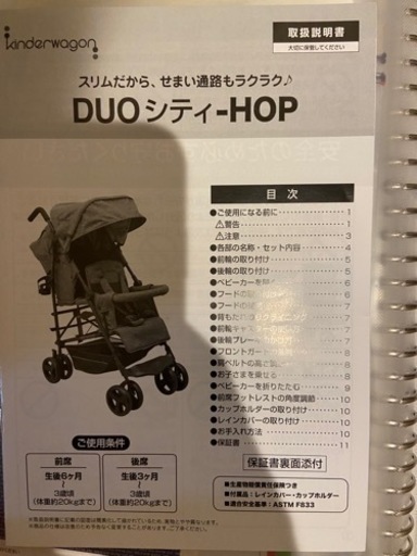 【値下げ】ベビーカー　2人乗り　kinderwagon  DUOシティHOP