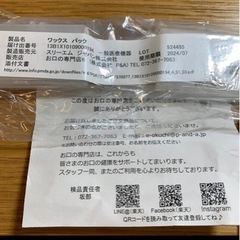 矯正用 ワックス 5cm 4本入