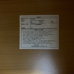 【美品】テレビボードの画像