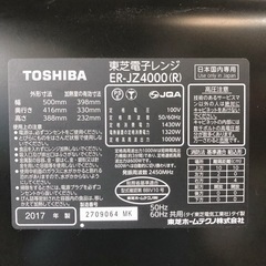 東芝　オーブンレンジ石窯ドーム　ER-JZ4000 【i8-0320】